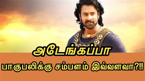 bahubali 2 prabhas salary